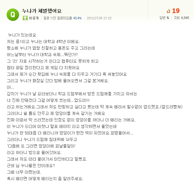 천사임이 틀림없는 누나.jpg | 인스티즈