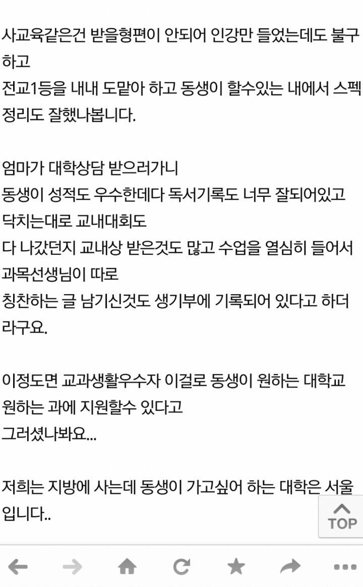 서울로 대학가는 동생에게 섭섭한 언니ㅠㅠ.jpg | 인스티즈