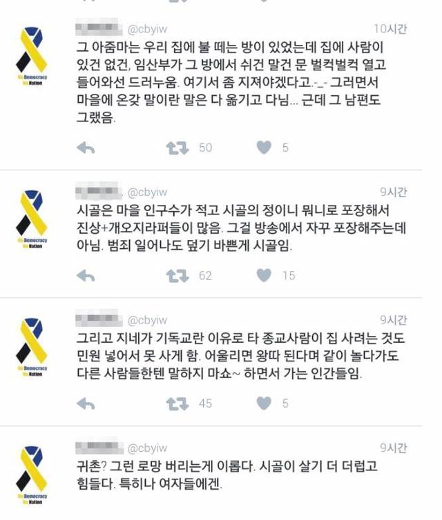 여자가 홀로 시골에 가면 생기는 일 jpg | 인스티즈