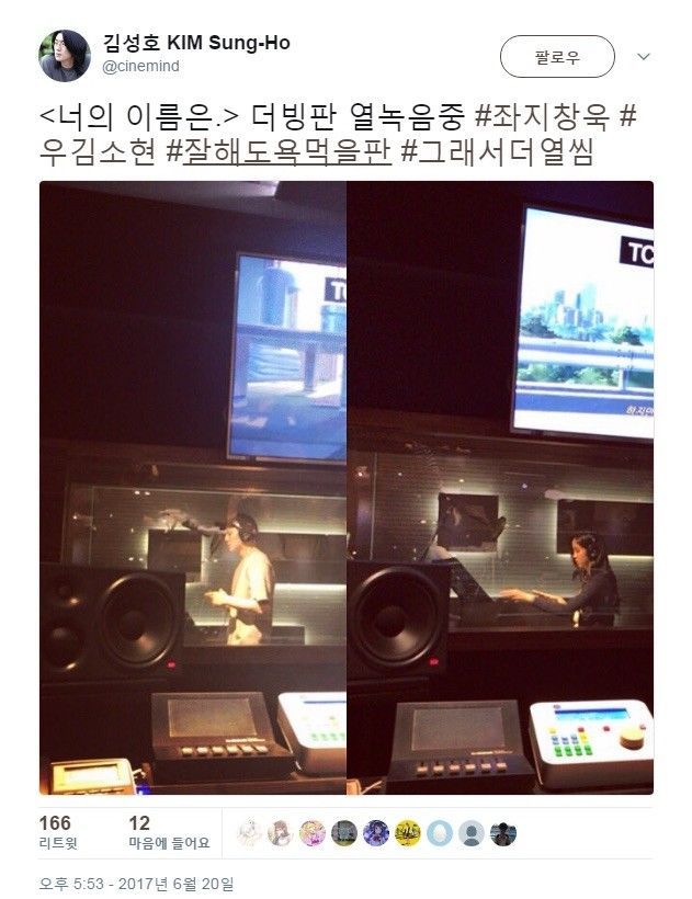 너의이름은 더빙... | 인스티즈