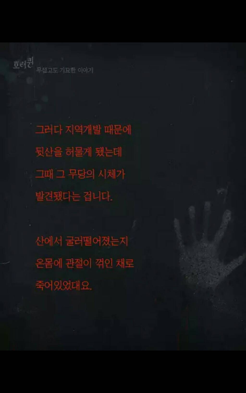 PC방을 찾아 온 의문의 여자 손님 (무서움주의) | 인스티즈