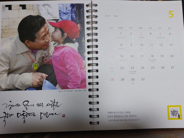 지혜와 용기있는 사람을 국민이 대통령으로 만듭니다 | 인스티즈