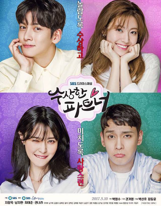 수요일 첫방하는 SBS 로코드라마 .jpg | 인스티즈