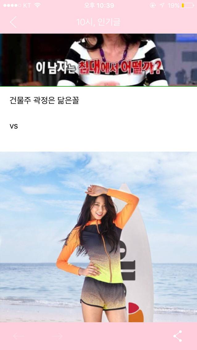 10시 인기글 수준 ㅋㅋ | 인스티즈