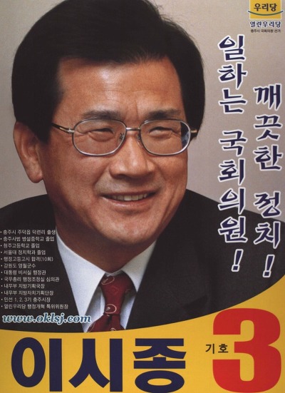 충북의 해찬들로 불릴만한 이시종 충북지사.jpg | 인스티즈