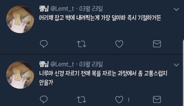 8세 초등생 살인했던 여고생이 트위터에 썼던 글 | 인스티즈