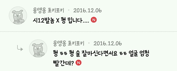 나 술 사줄 남자 짤에 배우사진을 넣어보았다 (feat. 형 X 시12) | 인스티즈