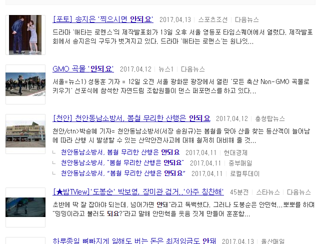 우리나라 사람들이 제일 많이 틀리는 맞춤법이라고 확신할 수 있음.jpg | 인스티즈