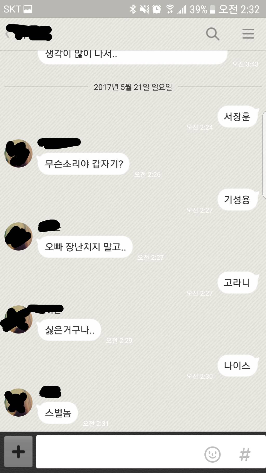어제 새벽에 헤어진 전여자친구와의 썰(feat.지연배송) | 인스티즈