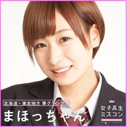 일본 최고로 귀여운 여고생 뽑기 콘테스트 각 지방대표 14인 | 인스티즈