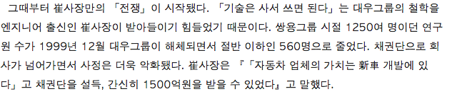 [국내자동차시장] 왜 현기차를 타도하지 못하는가 | 인스티즈