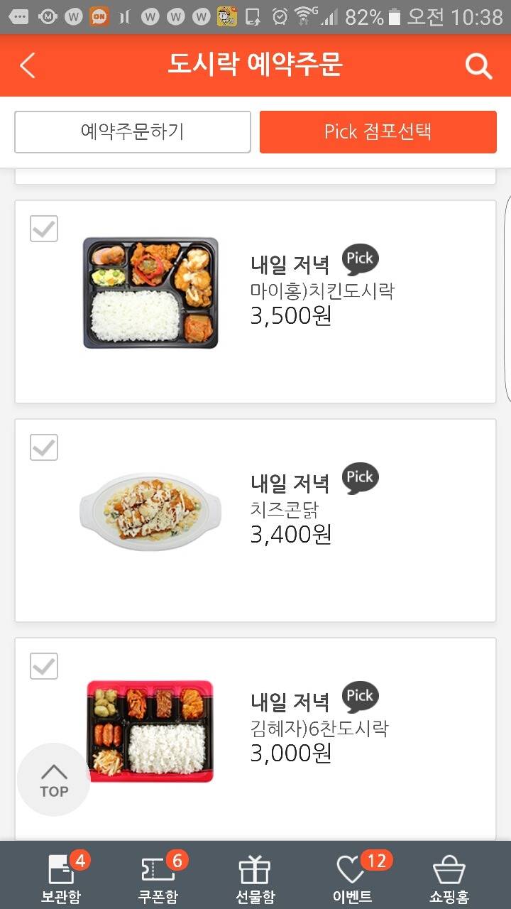 의외로 사람들이 아직 꽤 모르는 편의점기능 | 인스티즈