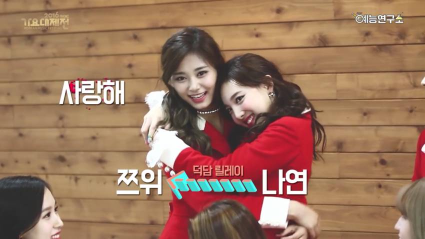 트잘알들은 아는 트와이스 최고케미 | 인스티즈