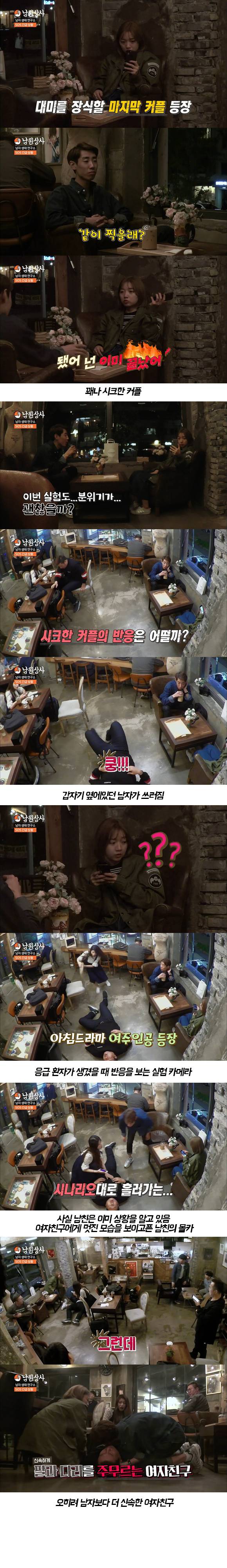 자주 쓰러지는 남자친구를 둔 여자친구 | 인스티즈