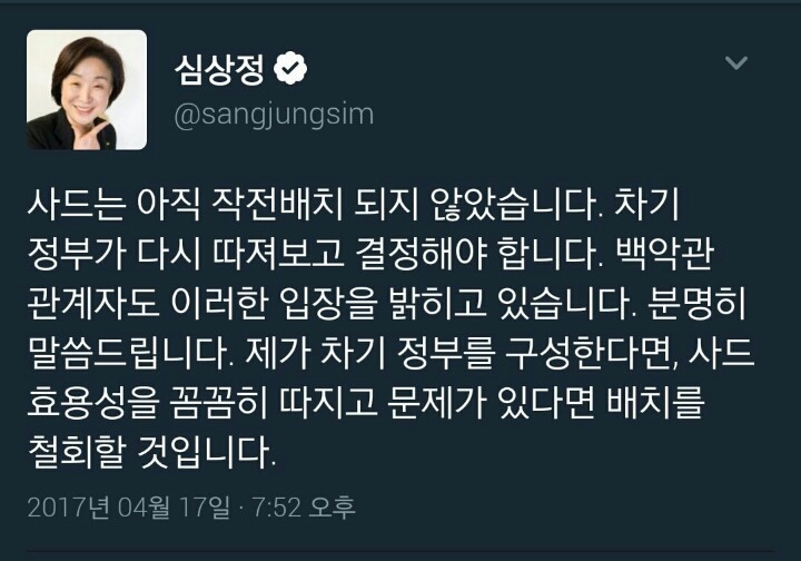 [정의당그리고심상정] 이랬다가 저랬다가 왔다갔다 | 인스티즈
