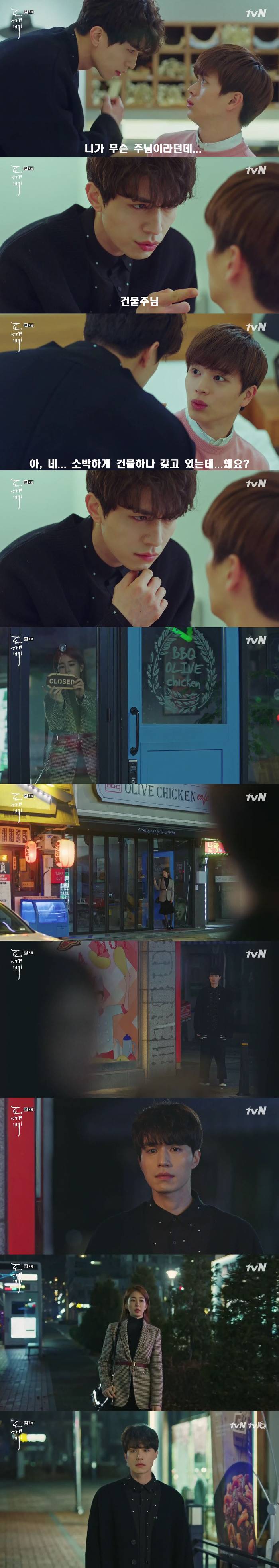 [저승사자] Ep.6 그의 이름은 -3- (feat.도깨비/피치커플/이동욱x유인나) | 인스티즈