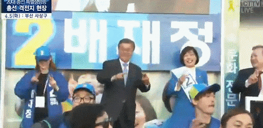 잘가라 문재인.gif | 인스티즈