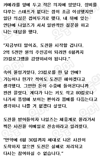 [reddit] 다이어트 성공시 상금이 2억 | 인스티즈