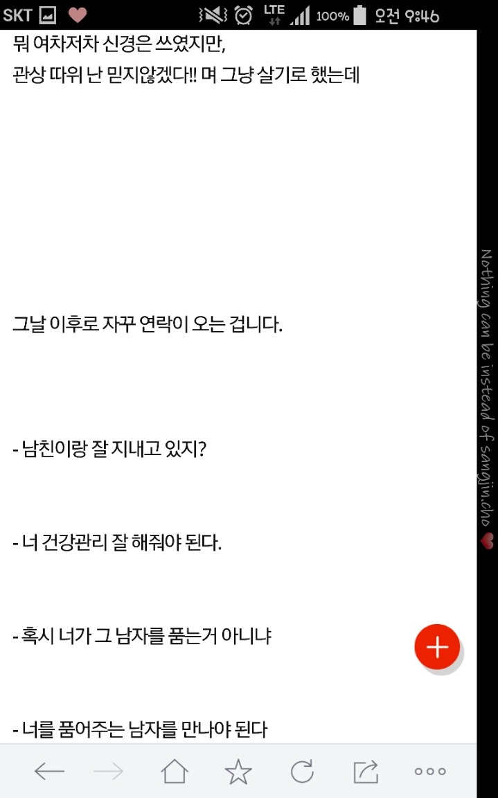 사귀는 남친의 관상이 최악이라네요 | 인스티즈