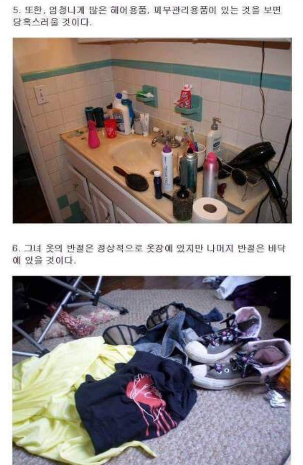 남초카페에서 돌던 여자와 동거하면 생기는 일들 | 인스티즈