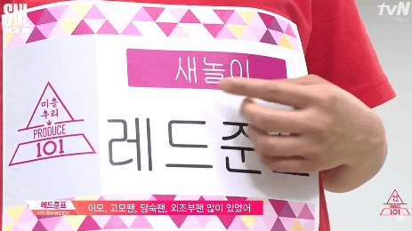 [SNL9] 여의도 텔레토비에 이은 "미운 우리 프로듀스101".GIF | 인스티즈