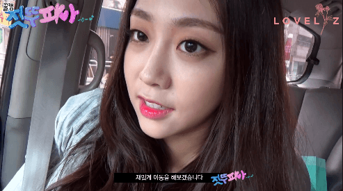 근접도 이쁜 러블리즈 지수.gif | 인스티즈