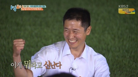 [1박2일] 신조어에 약한 아재들의 상상력.JPG | 인스티즈