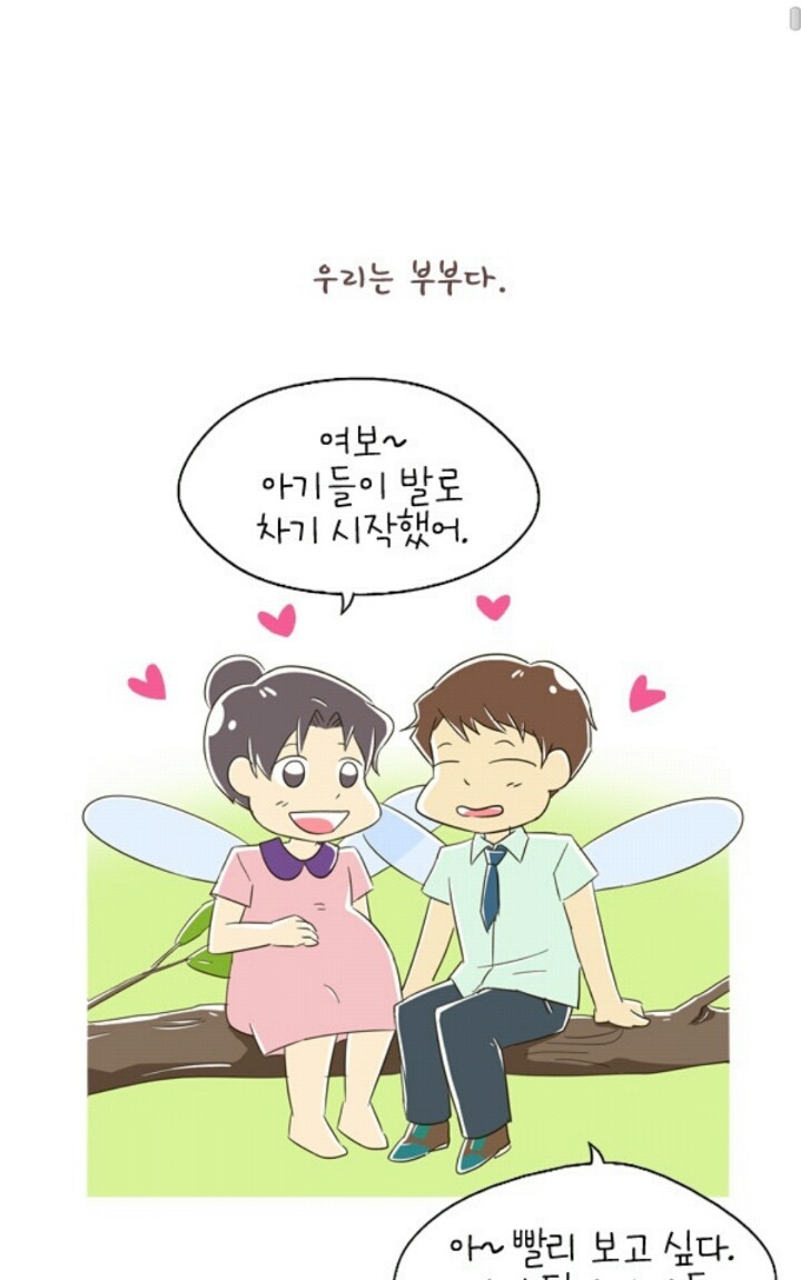 인간들이 모기들에게 물려야하는 이유...jpg | 인스티즈