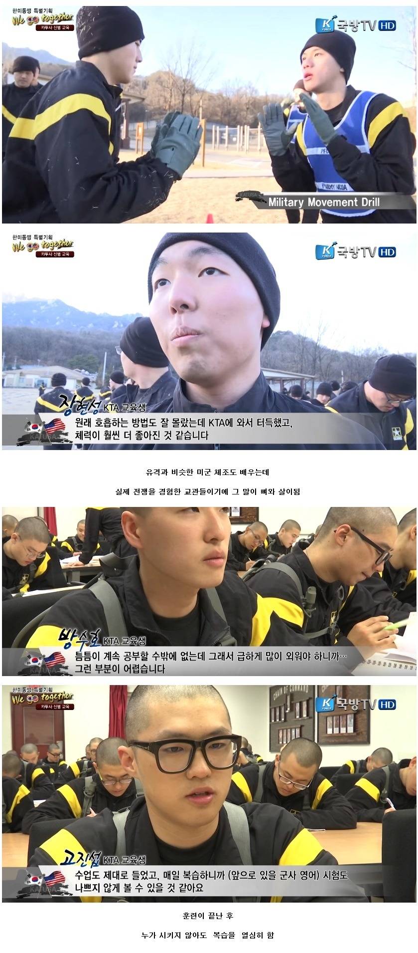 카투사 신병 교육 | 인스티즈