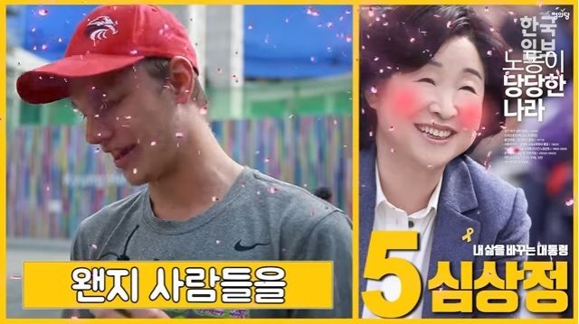 선거포스터를 본 외국인 반응ㄷㄷㄷ | 인스티즈