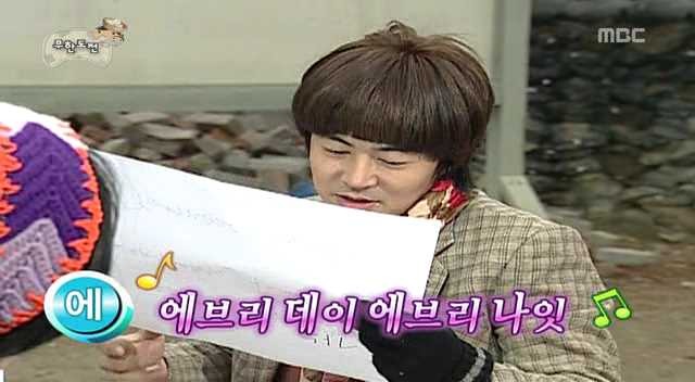 [무한도전] 삼행시사냥꾼 | 인스티즈