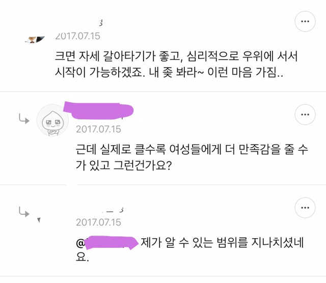 여성을 만족시키기에 발기 후 5센치면 충분한 조건이랍니다 | 인스티즈
