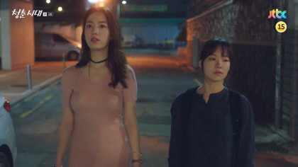 [청춘시대] 그래서 냄새가 나는거야. 내 질투에선 썩은 냄새가 나 | 인스티즈