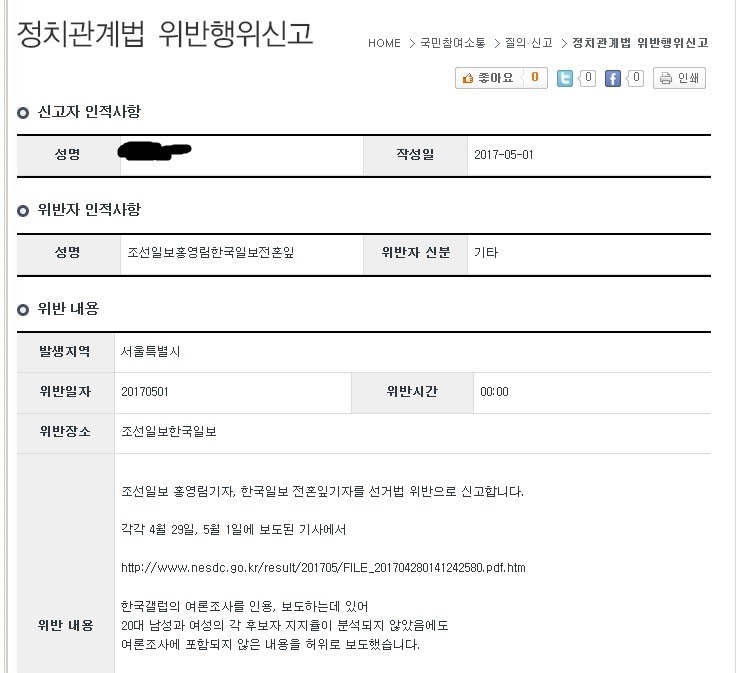 문재인 20대 남성 지지율 26프로 구라로 밝혀짐.jpg | 인스티즈