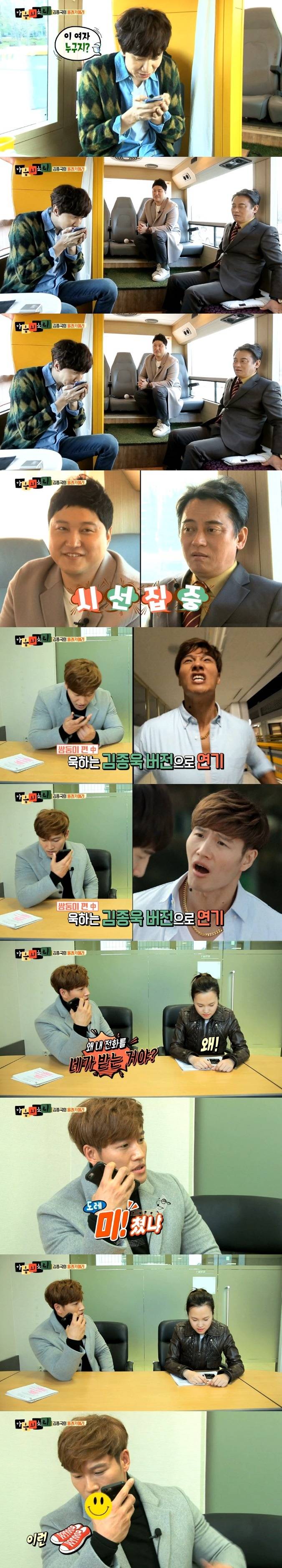 마음의 소리 특별판 - 김종국의 몰래카메라 | 인스티즈