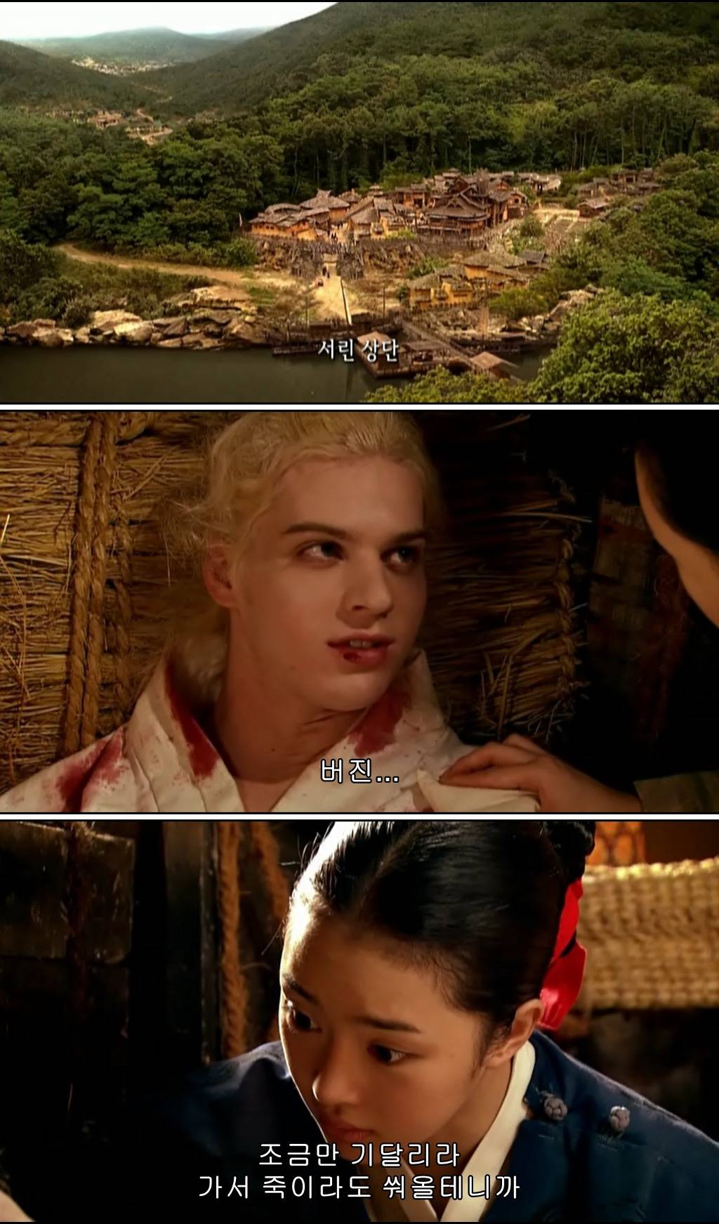 조선시대 제주앞바다에 금발의 푸른눈 사나이가 떨어지다?! ＜탐나는도다 17-1＞ | 인스티즈