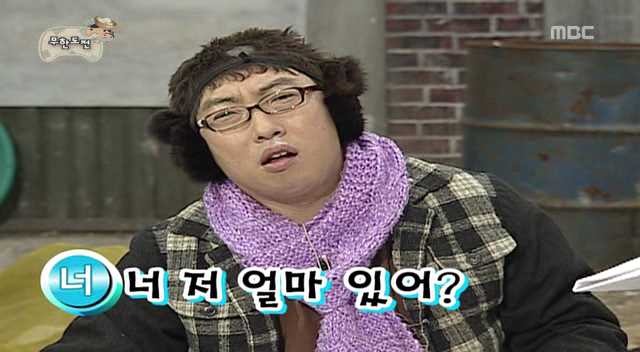 [무한도전] 삼행시사냥꾼 | 인스티즈