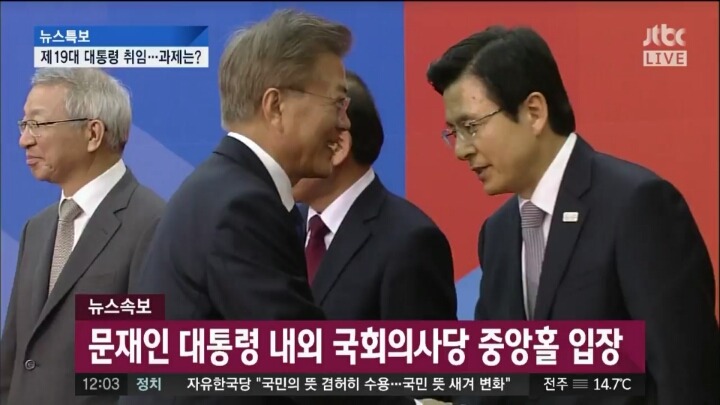 ＜속보 제 19대 문재인 대통령 취임식 | 인스티즈