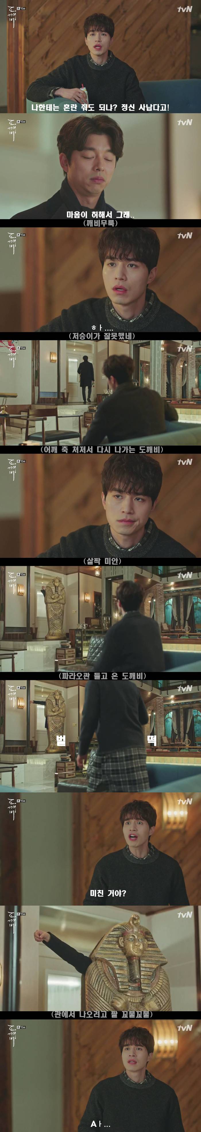 [저승사자] Ep.32 만나서 반가웠어요 (feat.도깨비/피치커플/이동욱x유인나) | 인스티즈