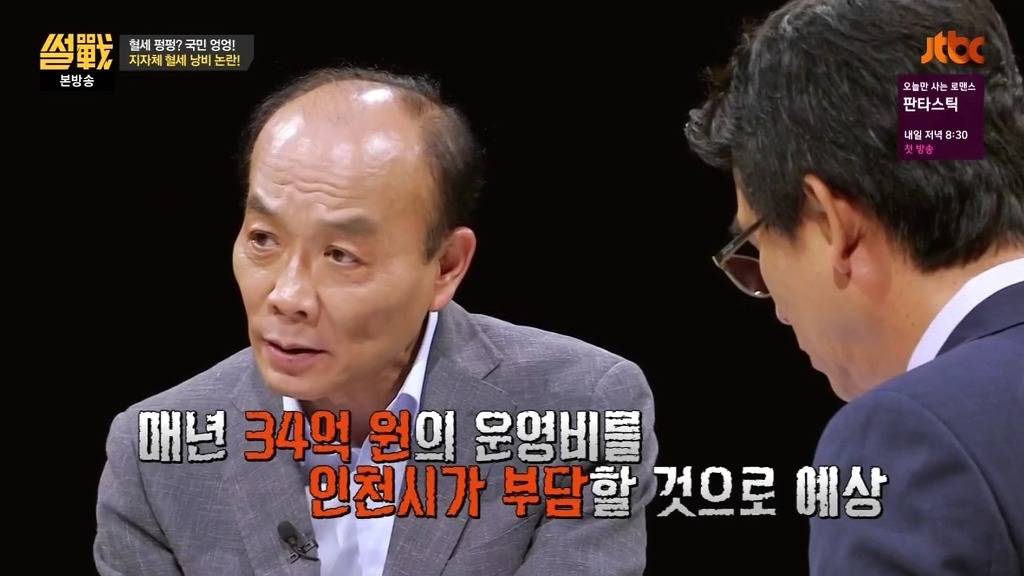 차기 인천시장으로 이재명이 왔으면 하는 이유.jpg | 인스티즈