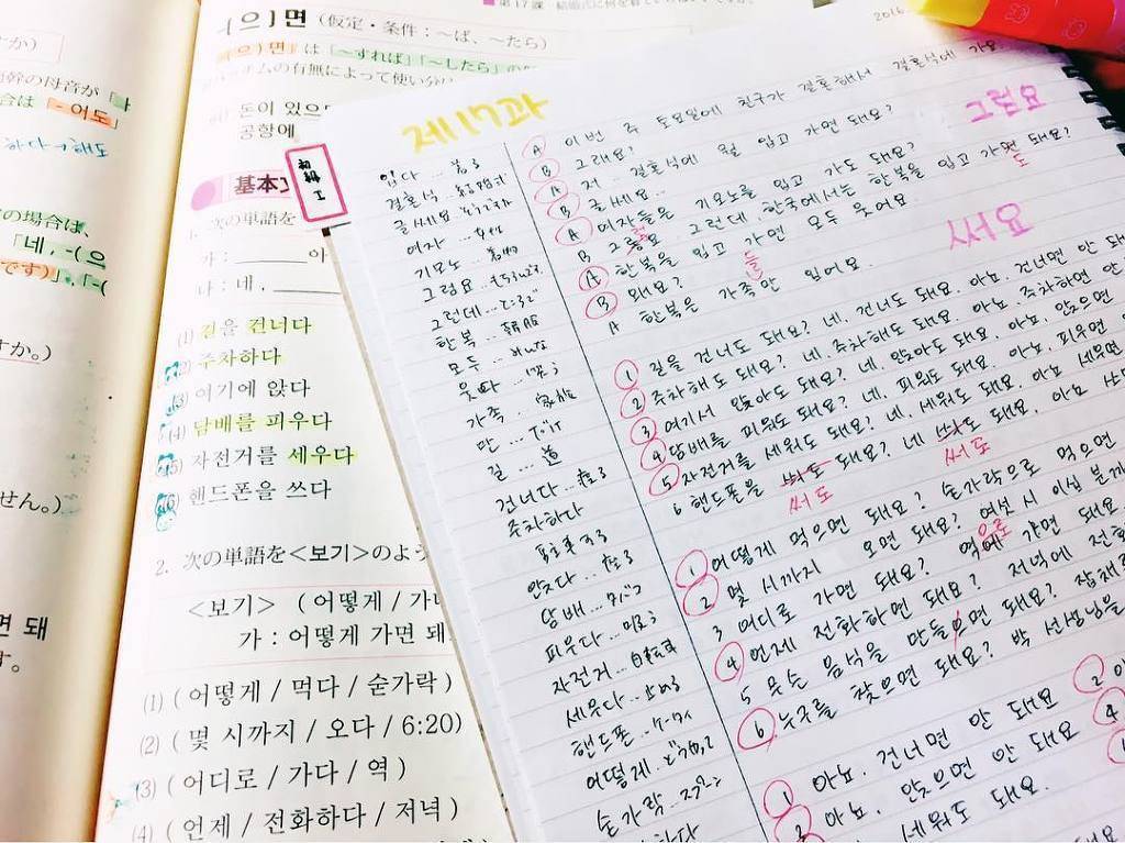 외국인의 한국어 공부 | 인스티즈