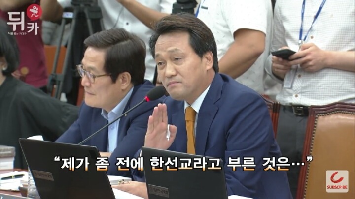 다시보는 안민석의 한선교길들이기 | 인스티즈