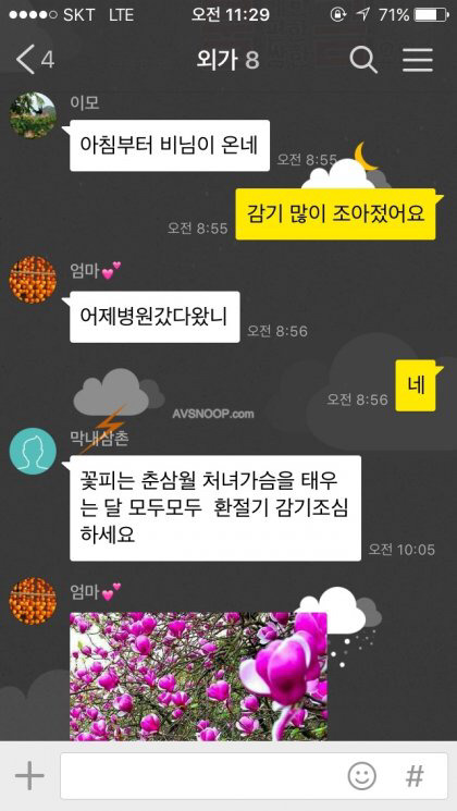 본 사람들 모두가 눈을 질끈 감았다는 전설의 카톡참사 | 인스티즈