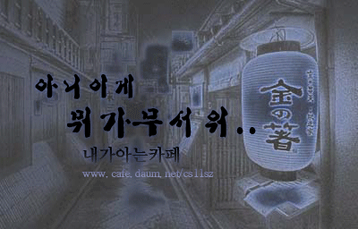 장산범을 아시나요? | 인스티즈