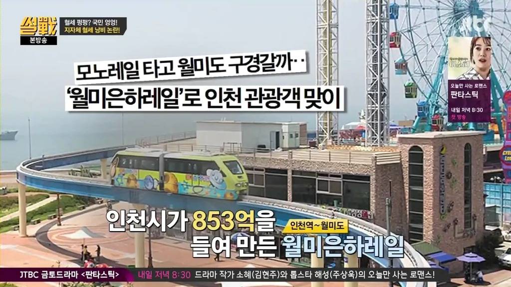 차기 인천시장으로 이재명이 왔으면 하는 이유.jpg | 인스티즈