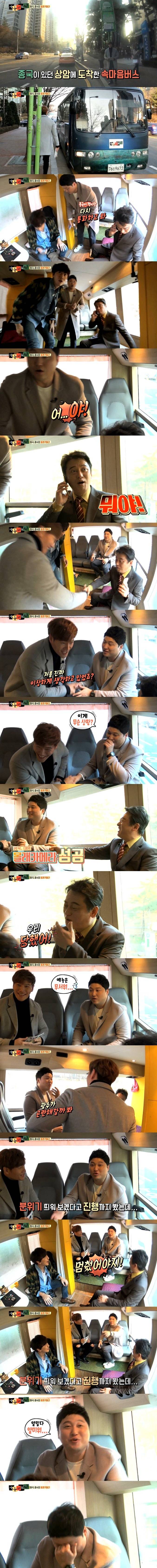 마음의 소리 특별판 - 김종국의 몰래카메라 | 인스티즈