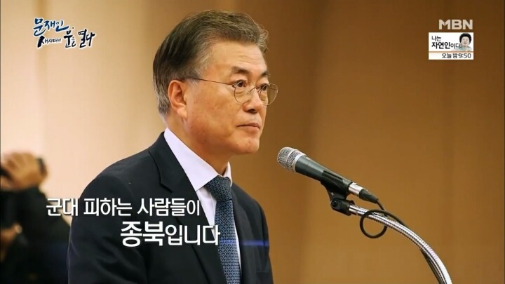 문재인 군시절 일화.jpg | 인스티즈