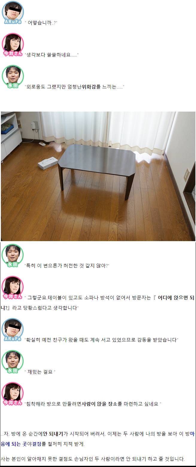 데이터/스압) 집이 살풍경해서 인테리어 코디네이터에게 도움받았다 | 인스티즈