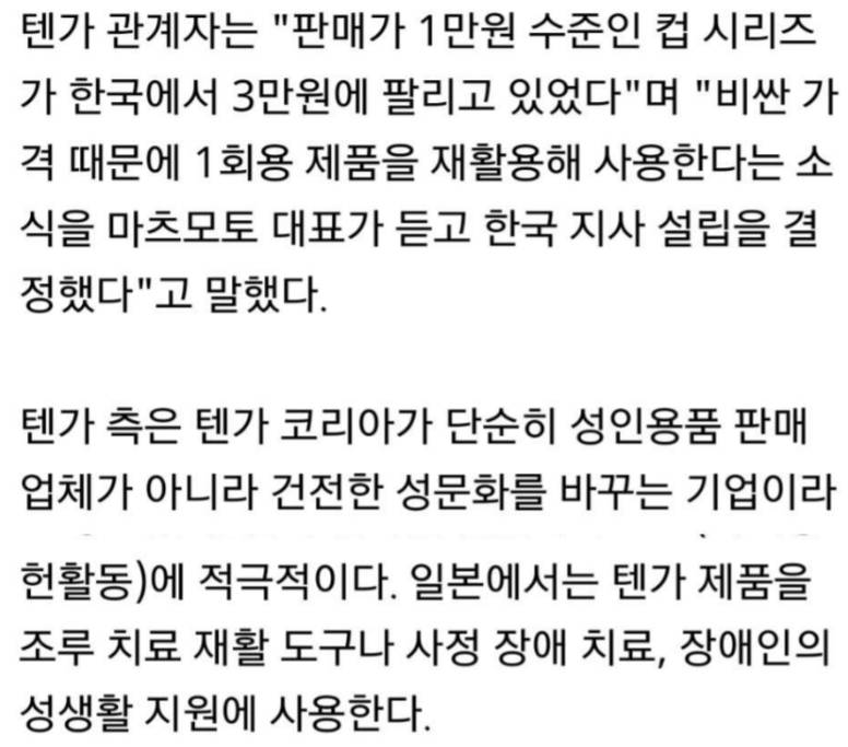 텐가 에그 | 인스티즈