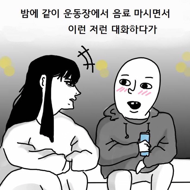 축알못 여자친구 썰만화 | 인스티즈